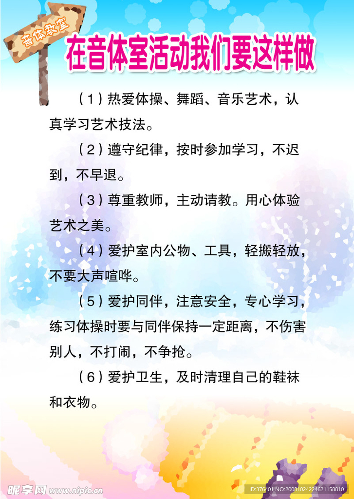 幼儿园展板模板