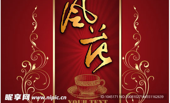 咖啡吧餐牌设计