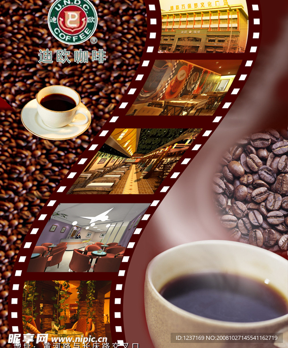 咖啡宣传画面