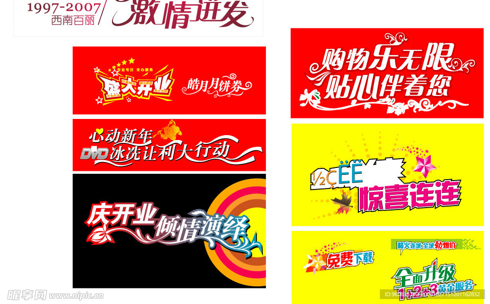 变形字