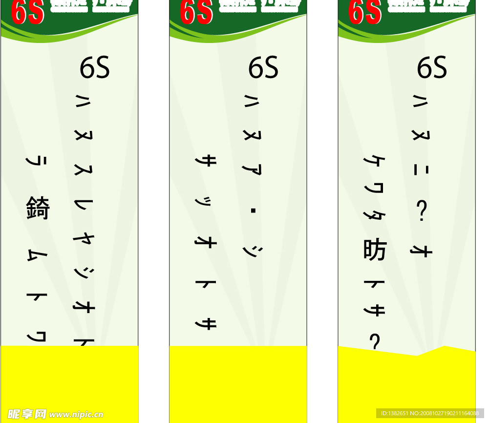 6S 广告设计 矢量图库 CDR