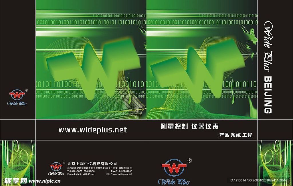 黑 绿 发光 封皮 彩页 发丝 环保 科技