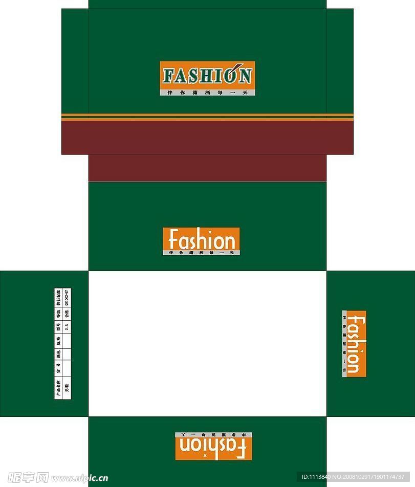 精品男鞋通用绿色包装