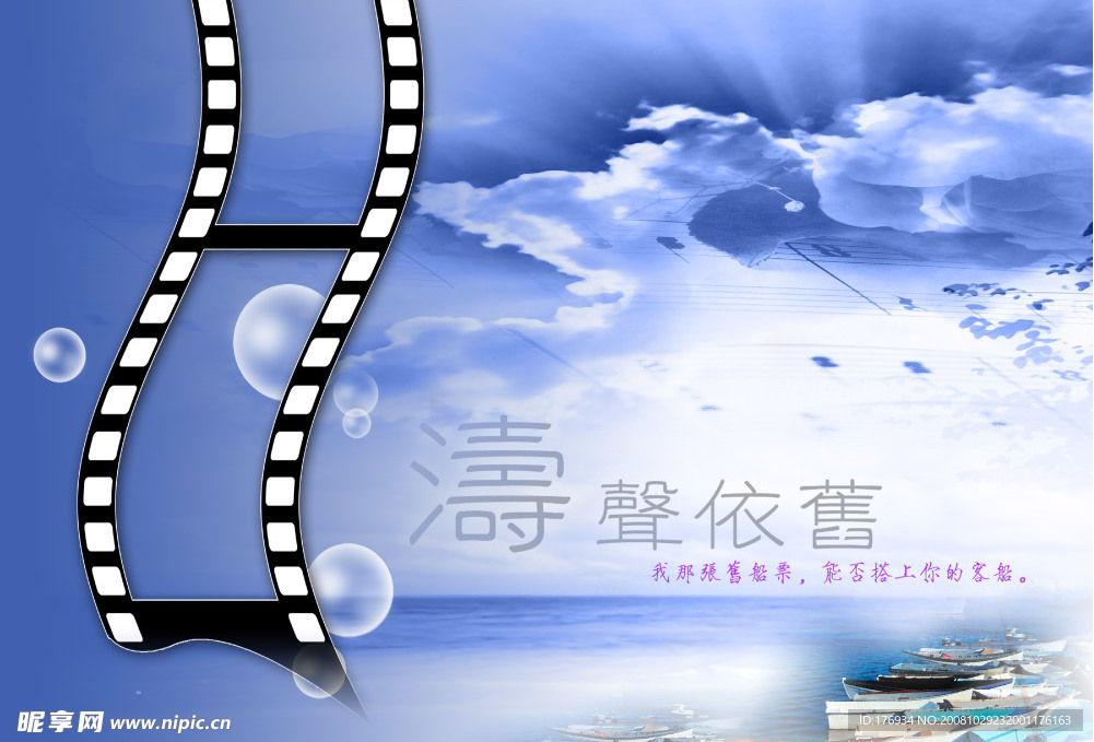 海蓝相片模板