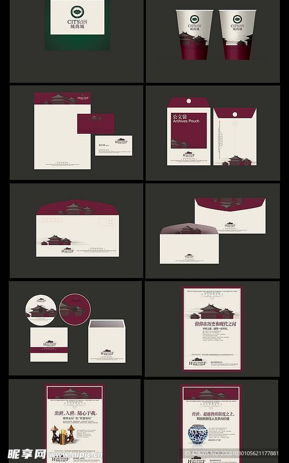 城上城房地产海报设计