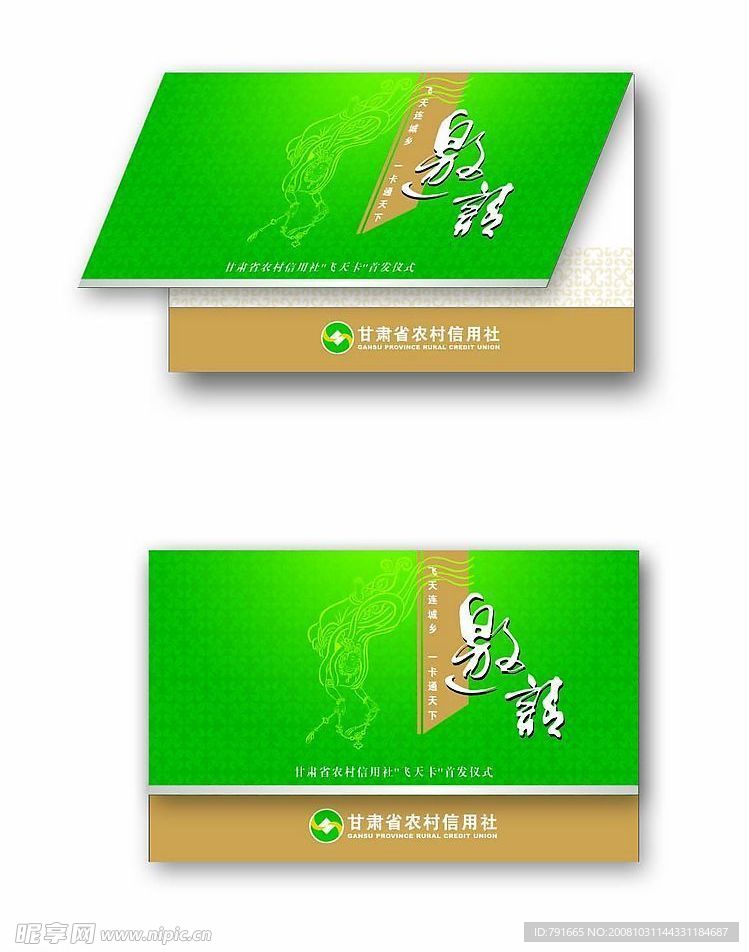 个性设计邀请函