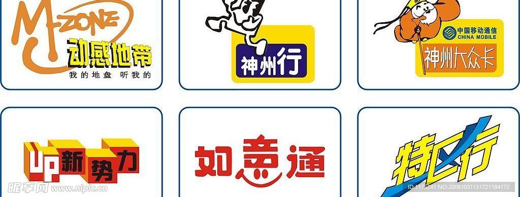 联通标志