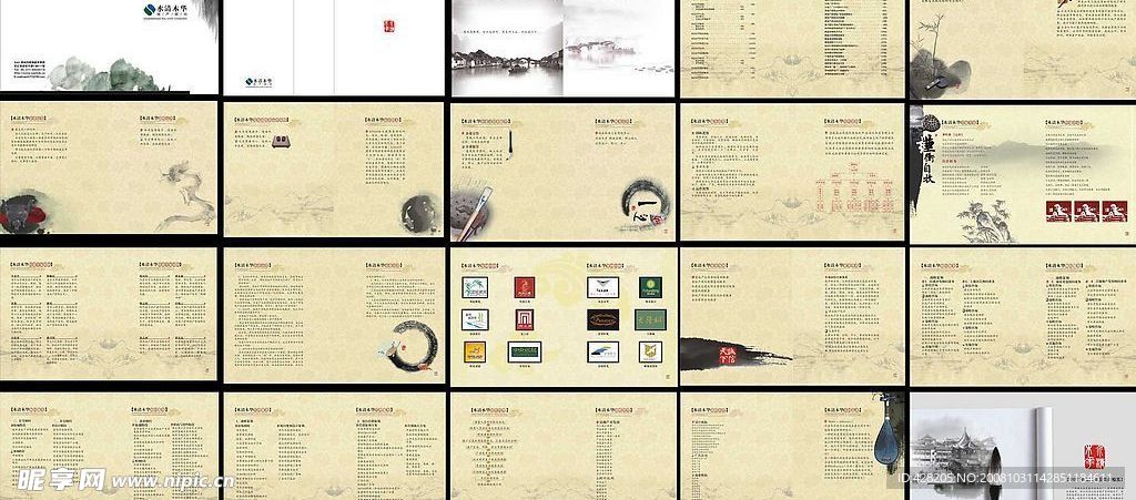 房地产公司画册设计