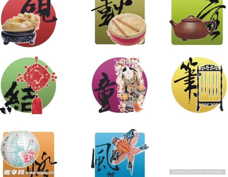 中国风格系列
