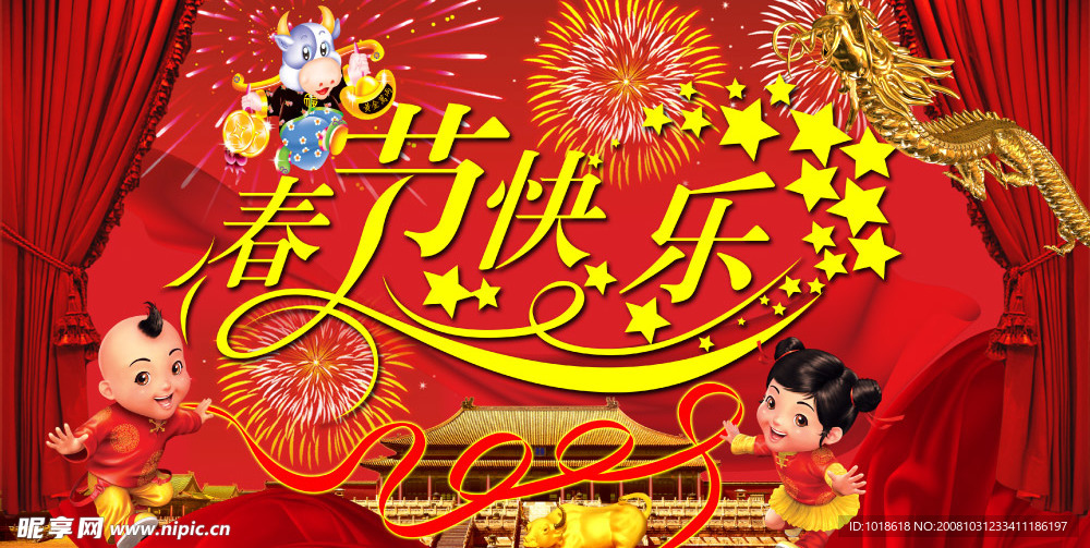 舞动中国年(春节快乐)