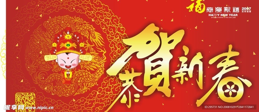 新年卡