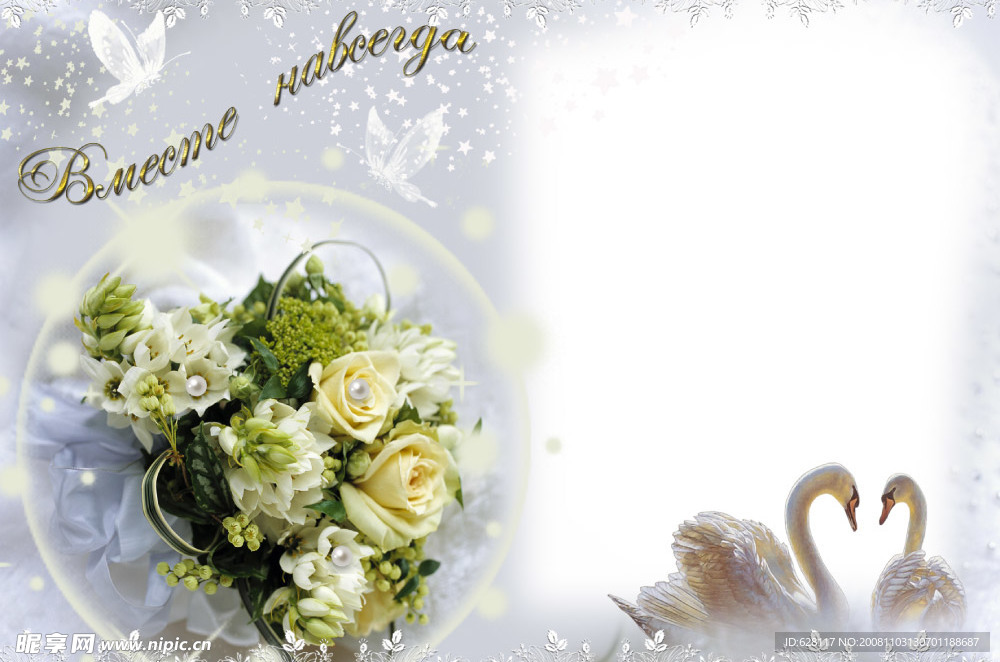 漂亮的婚礼相框