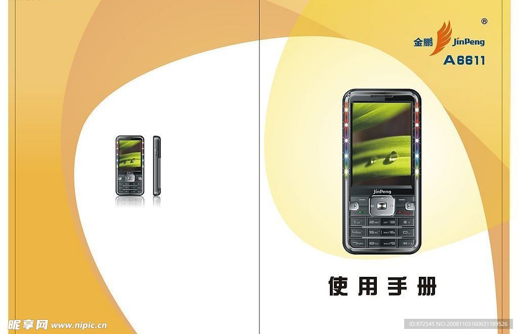 说明书封面A5611