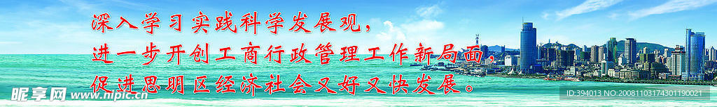 工商局宣传设计模板