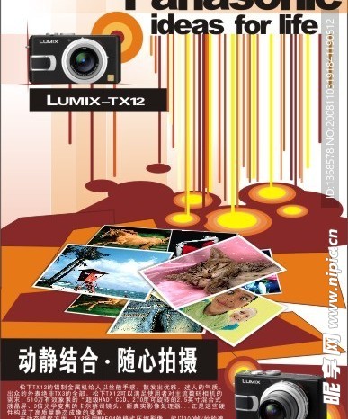 超精彩矢量松下数码相机海报设计