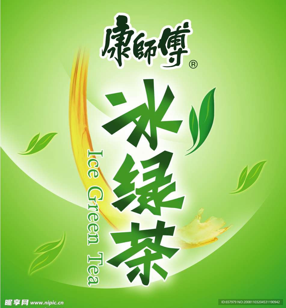 康师傅冰绿茶系列