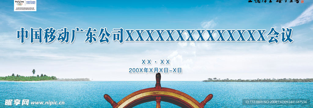 会议活动背景画5