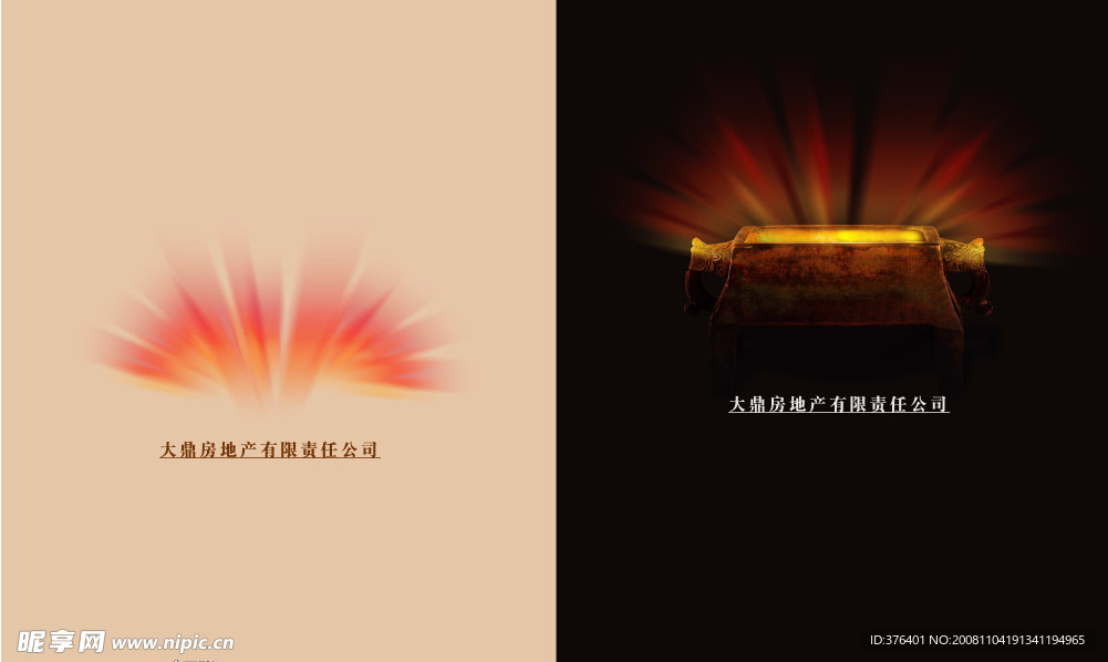 房地产公司画册设计