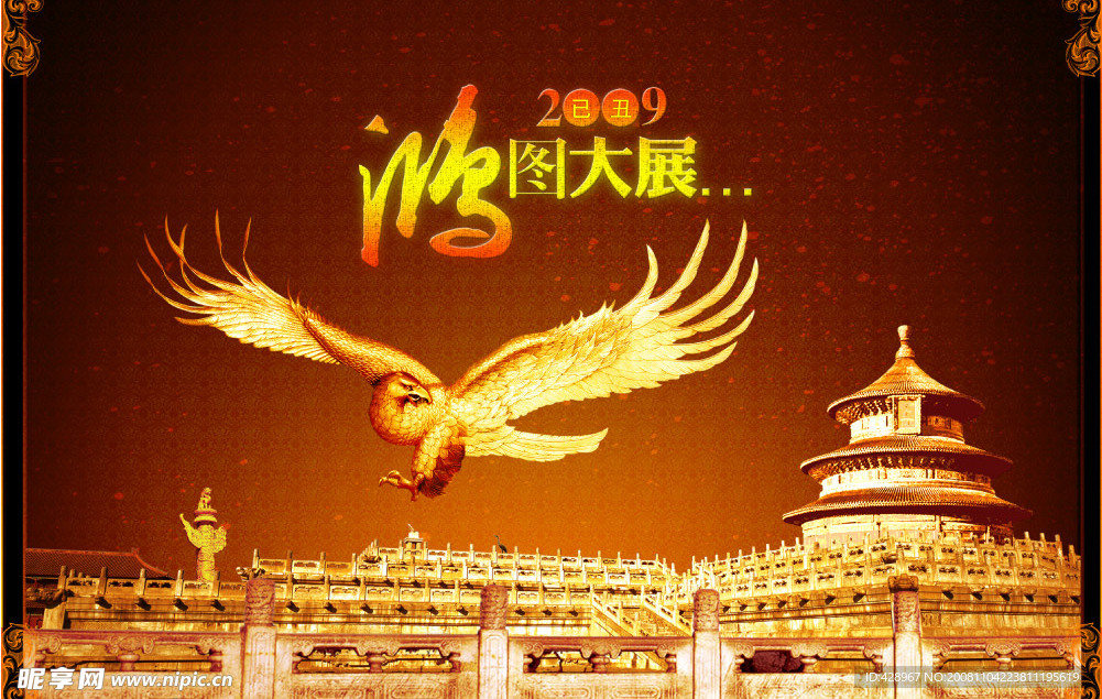 新年广告设计模板