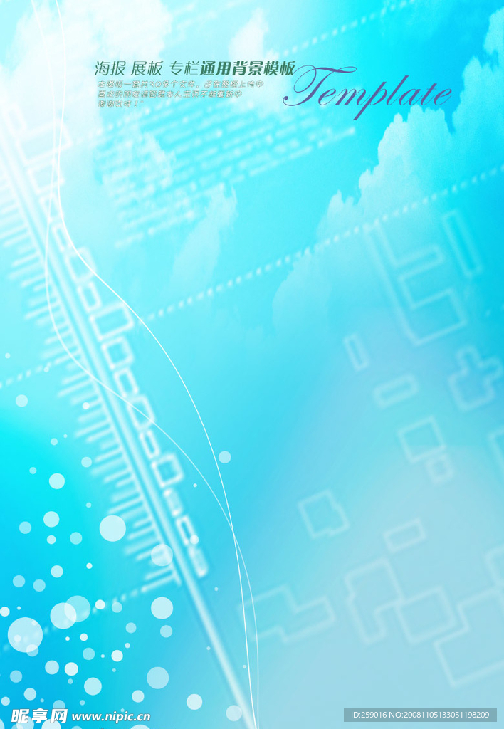 海报 展板 专栏通用背景模板