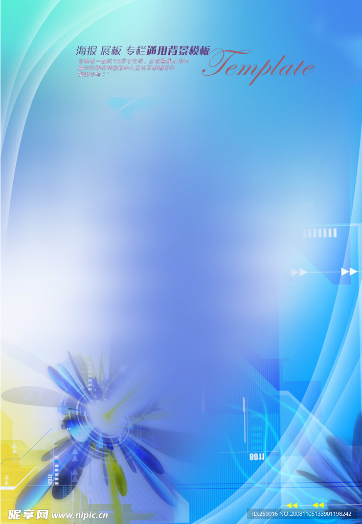 海报 展板 专栏通用背景模板2