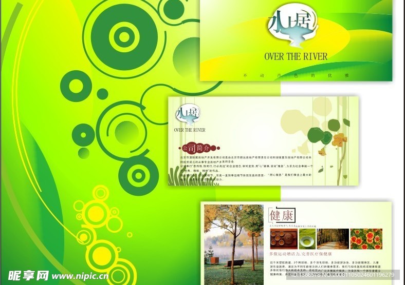 超精彩矢量房地产DM单设计