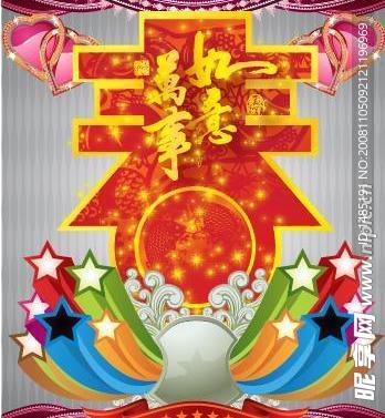 春节商场使用的宣传图