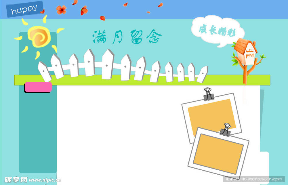 {成长日记}跨页儿童模板007