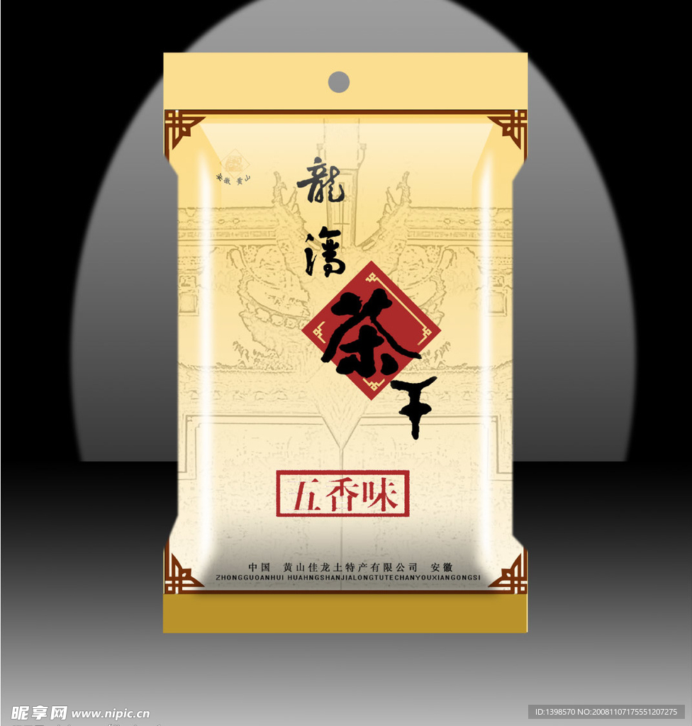 原创土特产包装