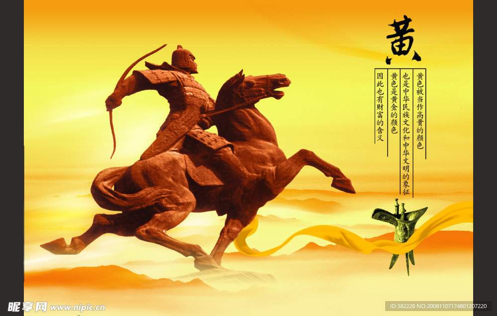 中国风系列(黄)
