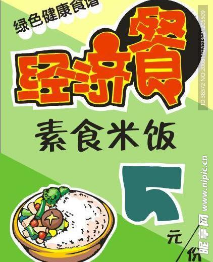 矢量POP矢量海报