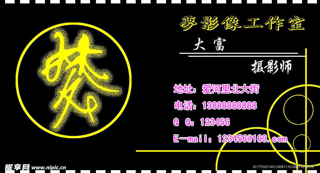 摄影师名片