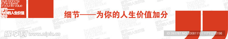 企业精神宣传画03