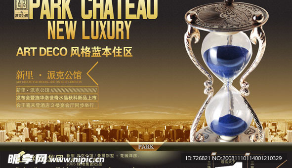 新里房地产报广三