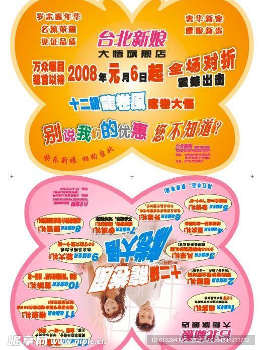蝴蝶  海报  婚礼  设计