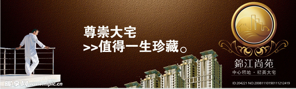 房地产广告模板