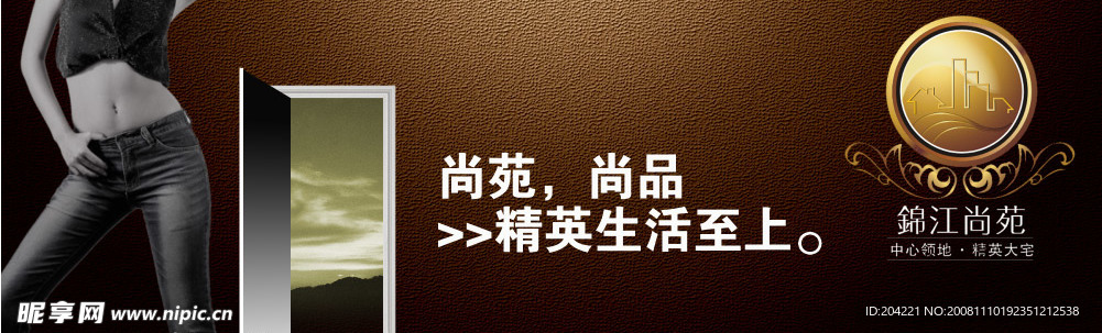 房地产广告模板