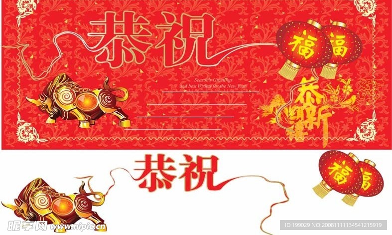 2009新年春节快乐