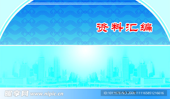 封面模板