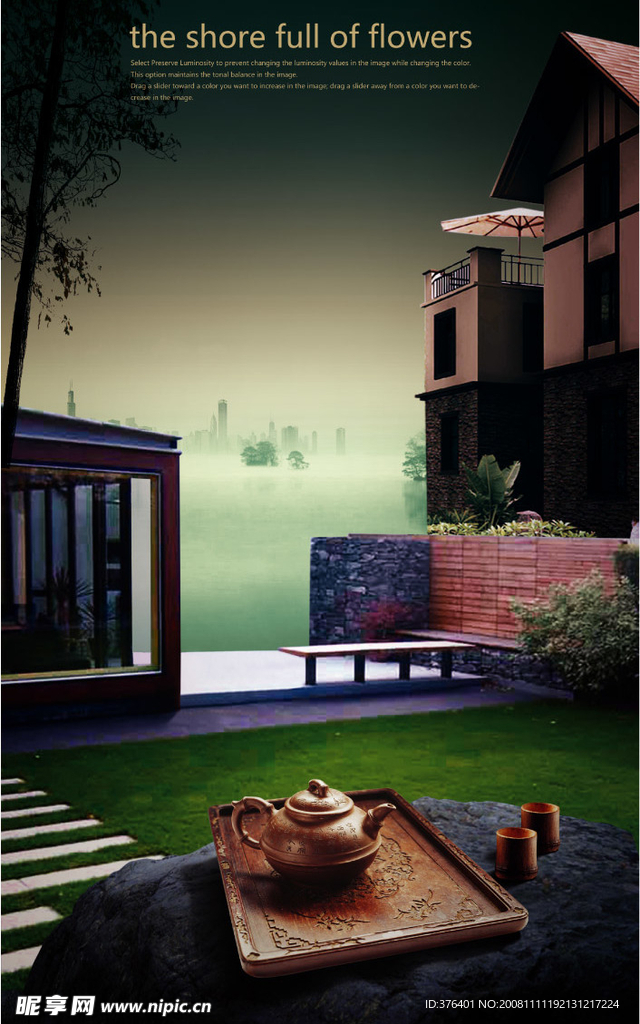 精品房地产广告素材