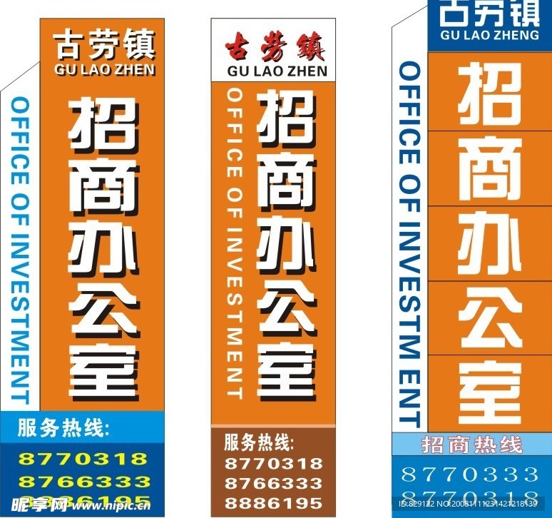 招牌设计