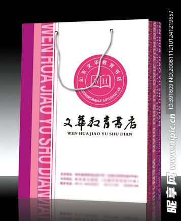 书店手提袋包装