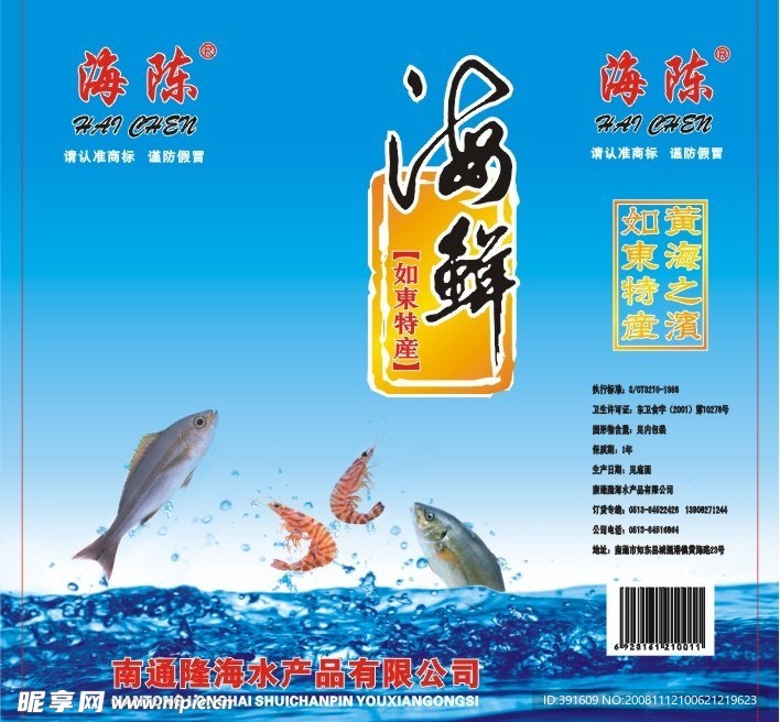 海鲜手提袋包装