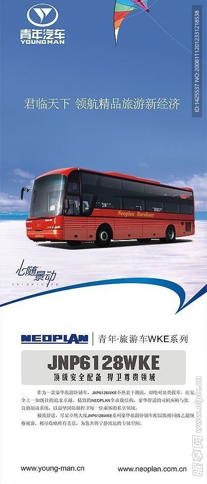 汽车易拉宝