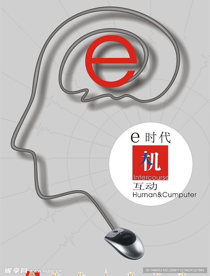 科技海报