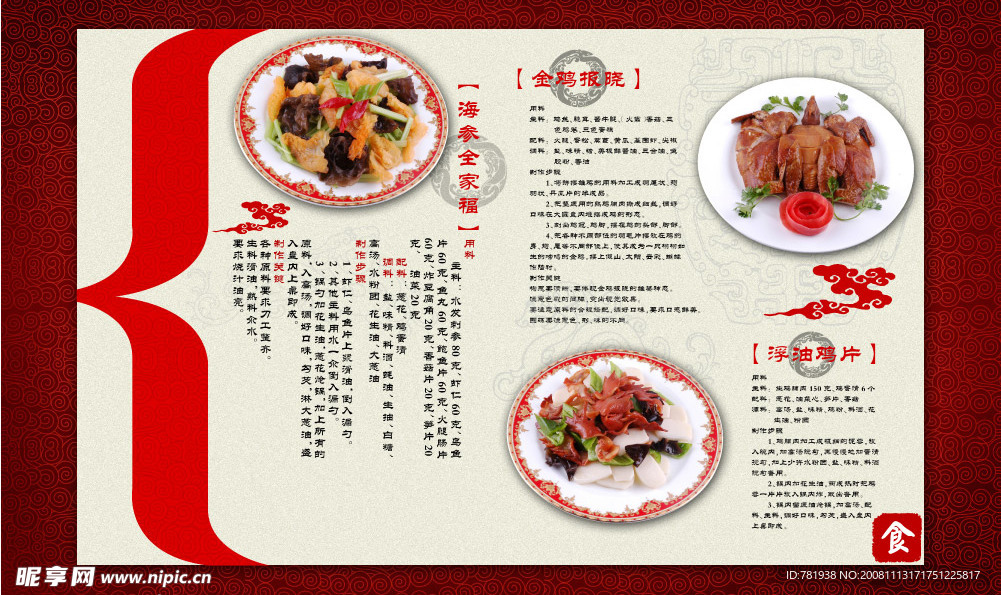 超大高清酒店海报设计图