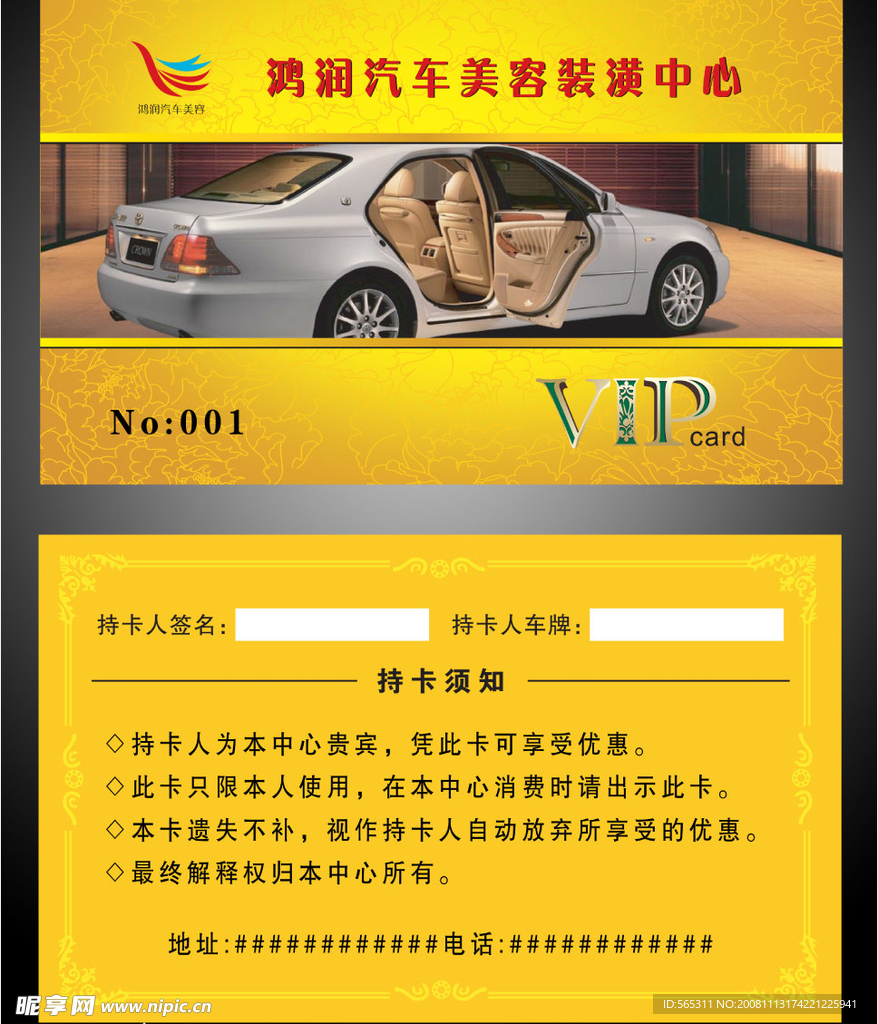 VIP金卡