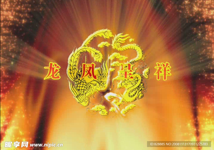 婚庆片头