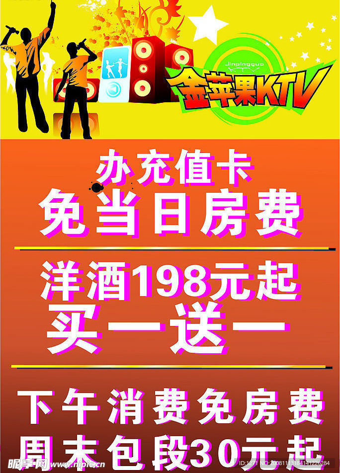 KTV海报