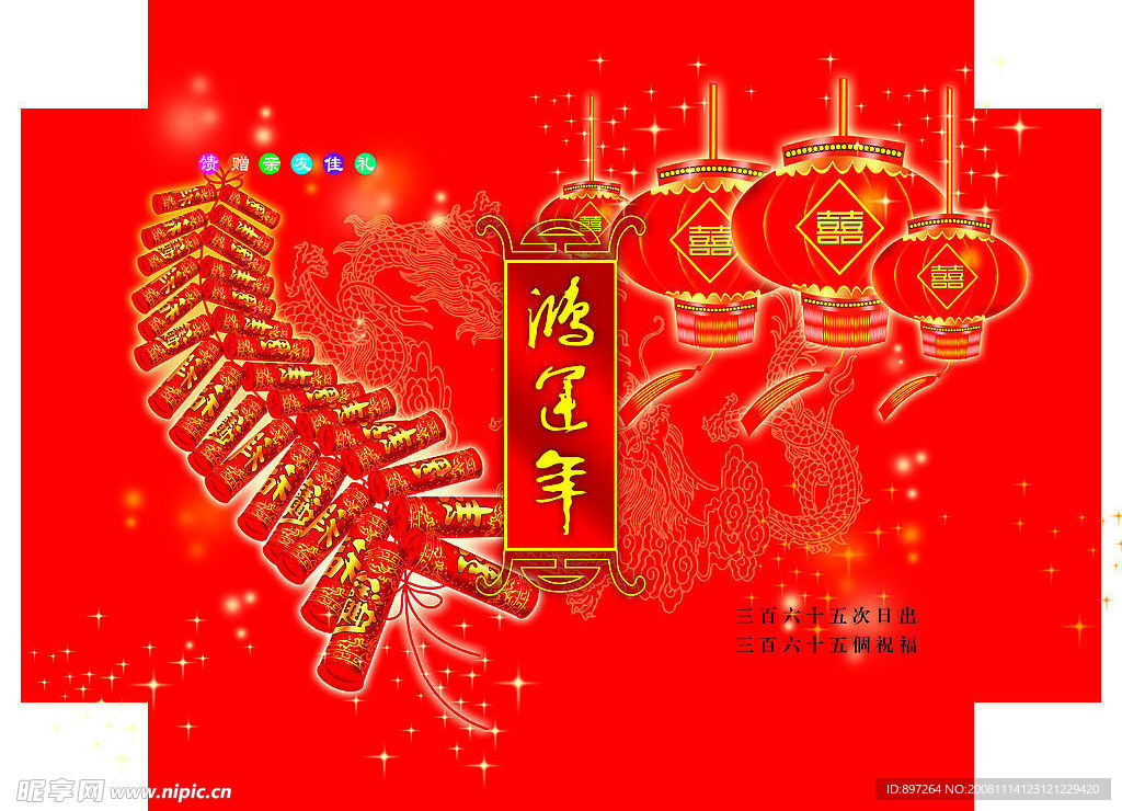 春节礼盒包装设计模板